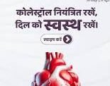 खराब कोलेस्ट्रॉल (LDL)